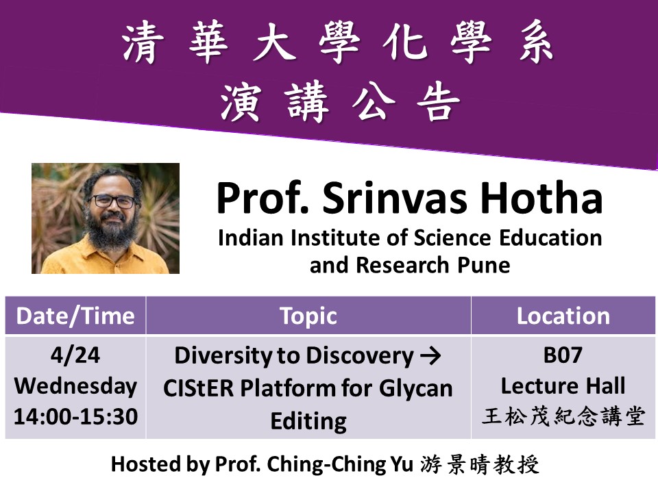 04/24 (有機) Prof. Srinvas Hotha(另開新視窗)