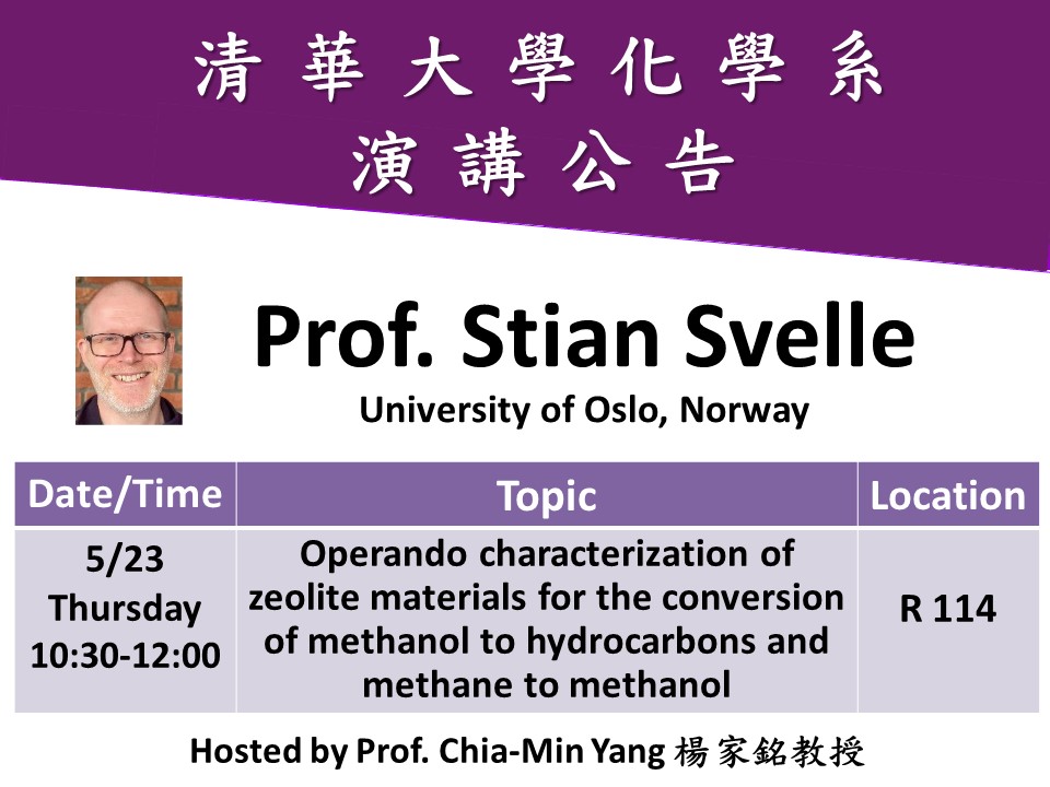 05/23 (物化分析) Prof. Stian Svelle(另開新視窗)