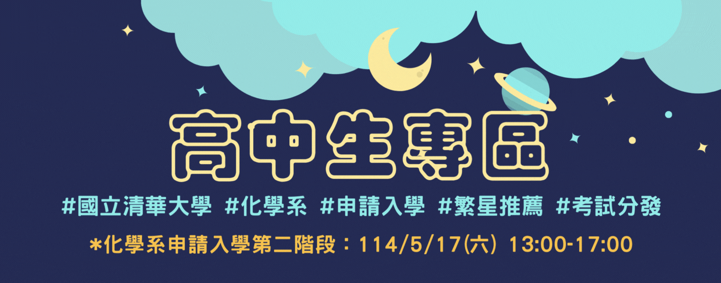 114大學申請入學第二階段考試(另開新視窗)